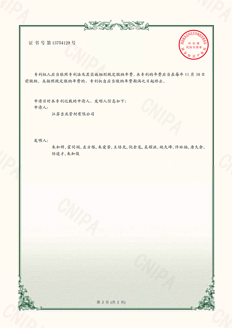 一種PP管材生產用切割裝置